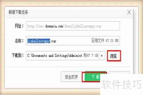 电脑上如何安装乐教乐学