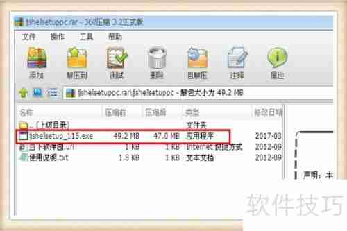 电脑上如何安装乐教乐学