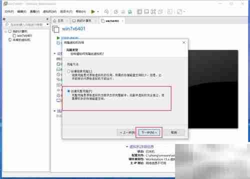 VMware虚拟机克隆方法