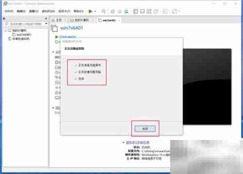 VMware虚拟机克隆方法