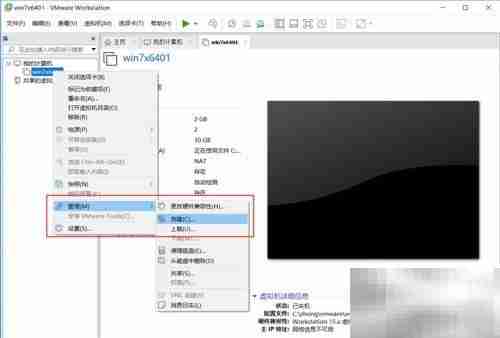 VMware虚拟机克隆方法