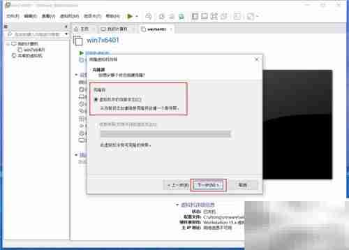 VMware虚拟机克隆方法