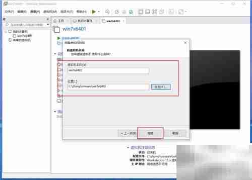 VMware虚拟机克隆方法