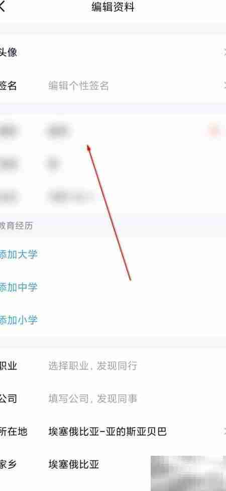 QQ维护期间如何修改个人资料