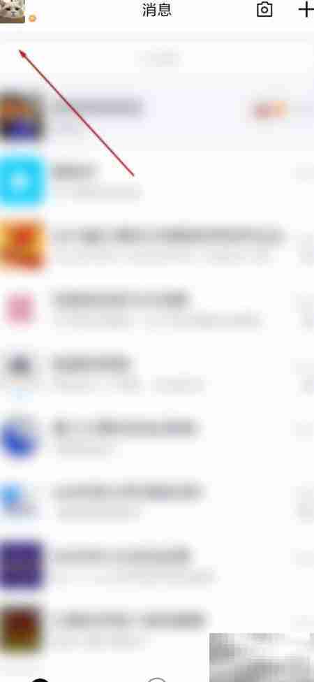 QQ维护期间如何修改个人资料