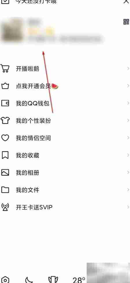 QQ维护期间如何修改个人资料