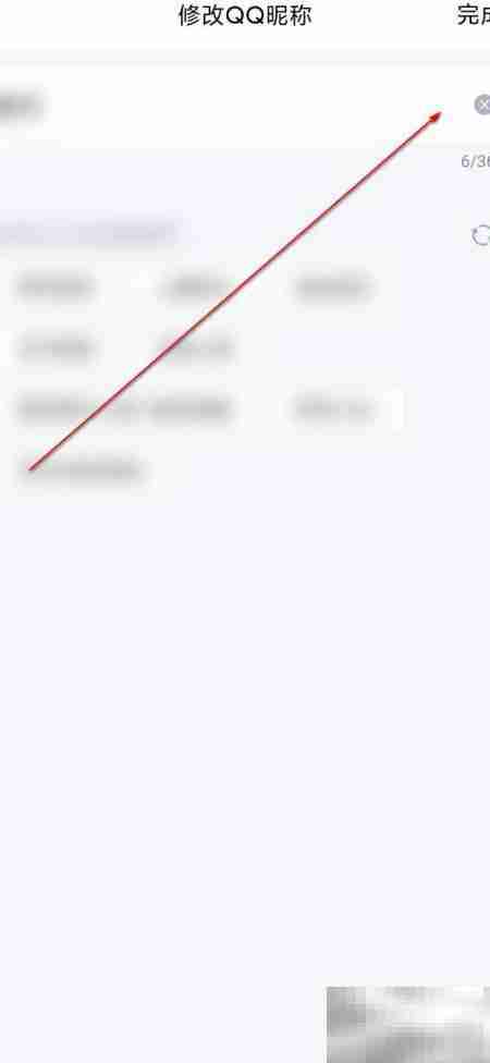 QQ维护期间如何修改个人资料