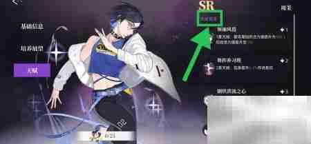 闪亮的你周茉天赋预览