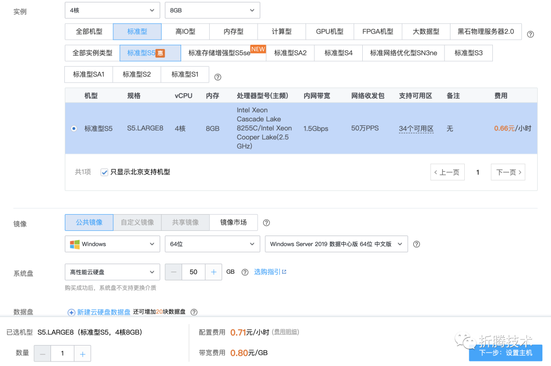 NUC 折腾笔记 - 安装 ESXi7