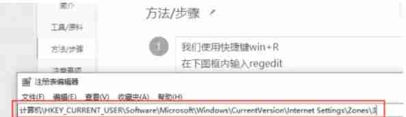 ie11怎么设置禁止下载-ie11设置禁止下载的方法