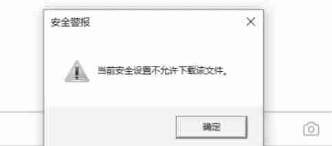 ie11怎么设置禁止下载-ie11设置禁止下载的方法