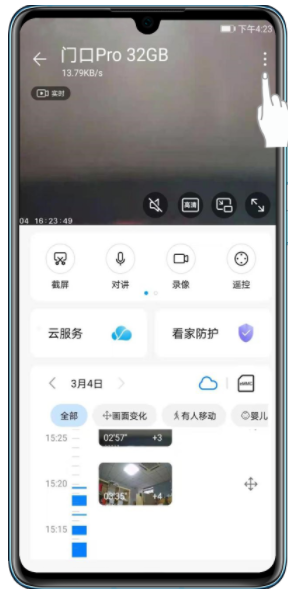 海雀智能摄像头Pro婴儿哭声怎么识别