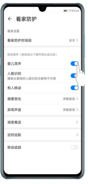海雀智能摄像头Pro婴儿哭声怎么识别