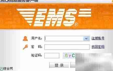 EMS客户端打印快递单指南