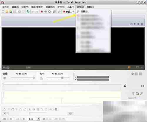 Total Recorder启动预录设置