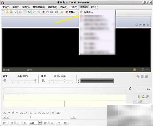 Total Recorder预录设置教程