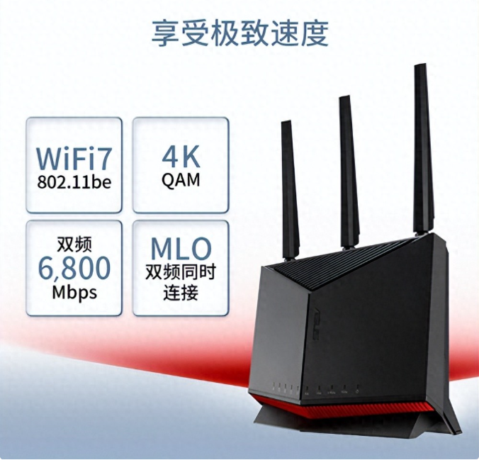 华硕RT-BE86U：WiFi7高端路由器推荐