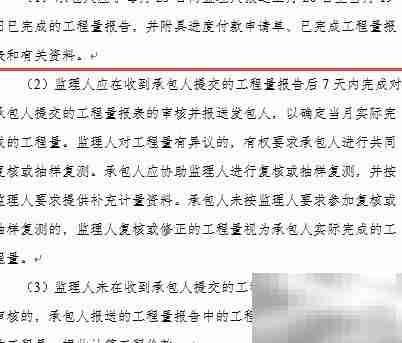 建筑施工合同结算指南