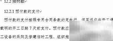 建筑施工合同结算指南