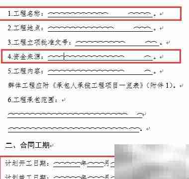 建筑施工合同结算指南