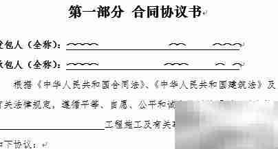 建筑施工合同结算指南