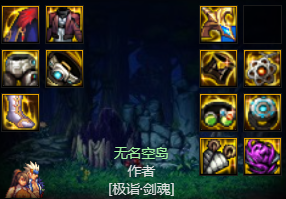 dnf剑魂110最强装备怎么搭配-2023极诣剑魂装备搭配推荐