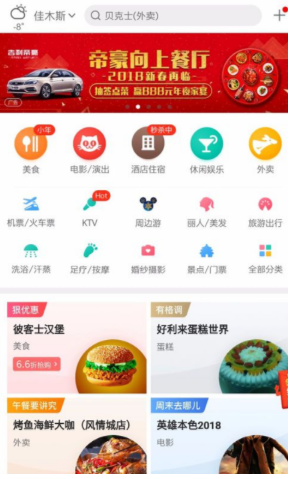 美团打车如何删除搜索目的地  美团打车怎样删除搜索目的地