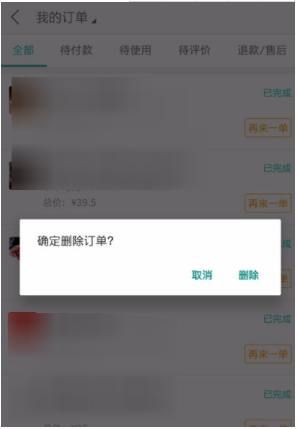 美团打车如何删除搜索目的地  美团打车怎样删除搜索目的地