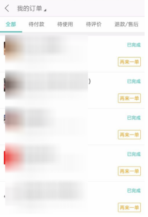 美团打车如何删除搜索目的地  美团打车怎样删除搜索目的地