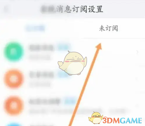 《千牛》订阅系统消息方法