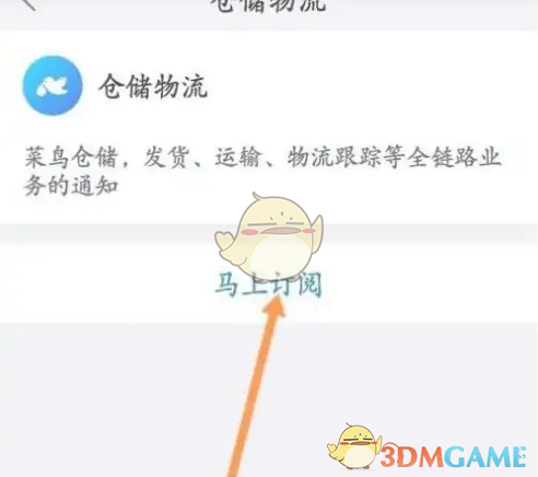 《千牛》订阅系统消息方法