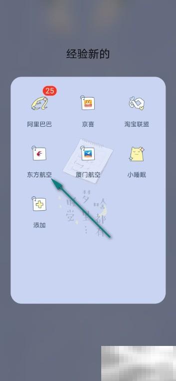 东航春运包机怎么订？