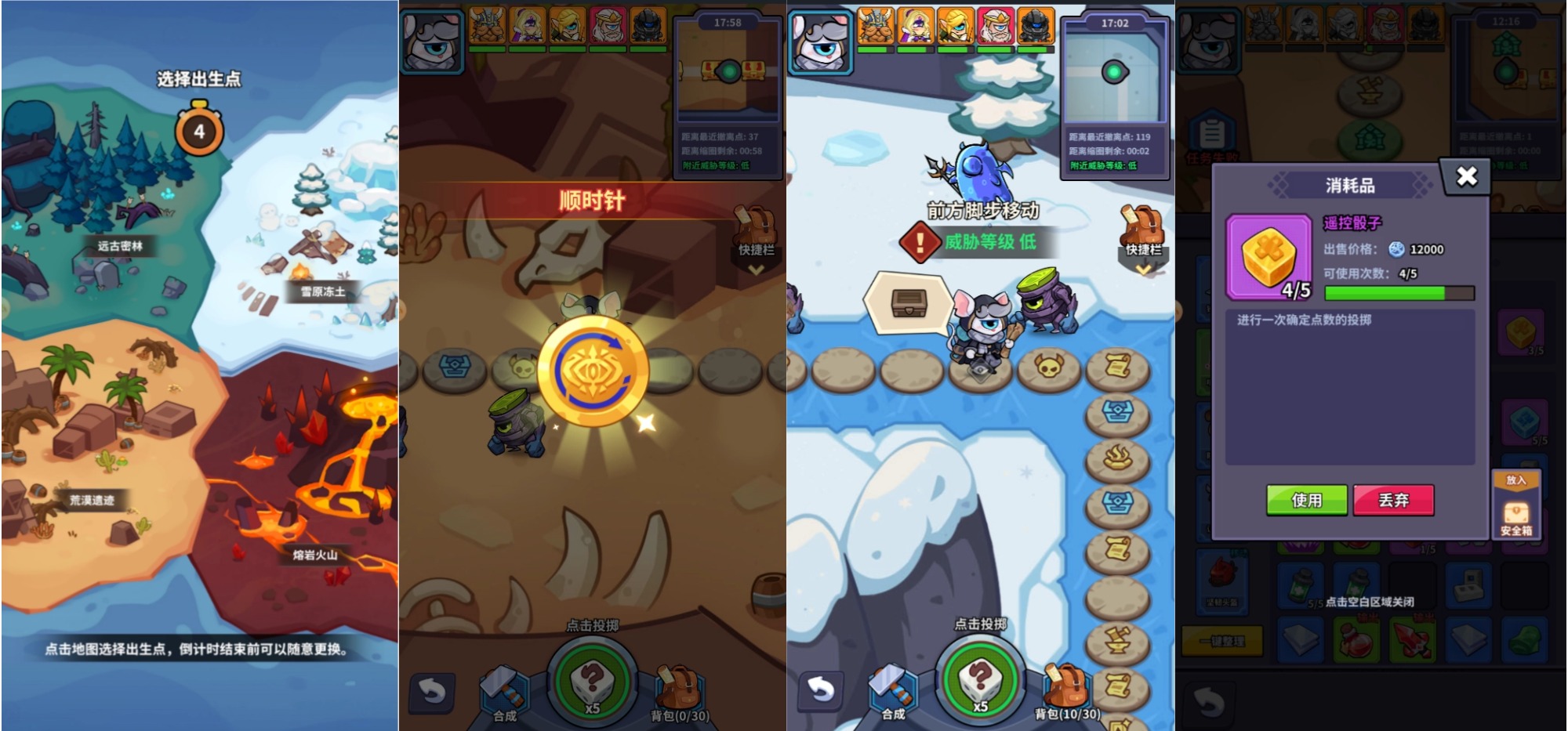 我的英雄之路秘境探险玩法介绍