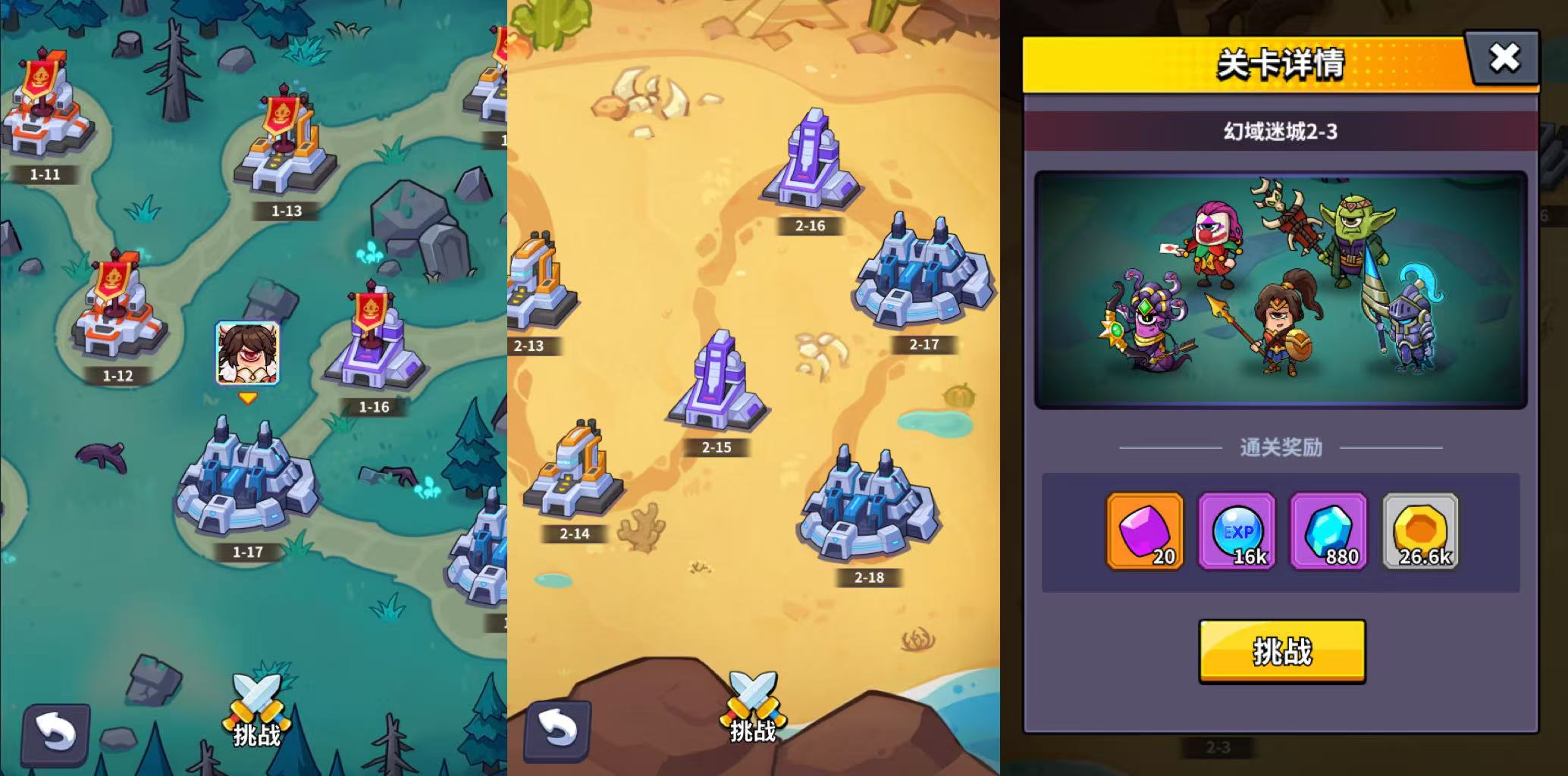 我的英雄之路幻域迷城玩法攻略