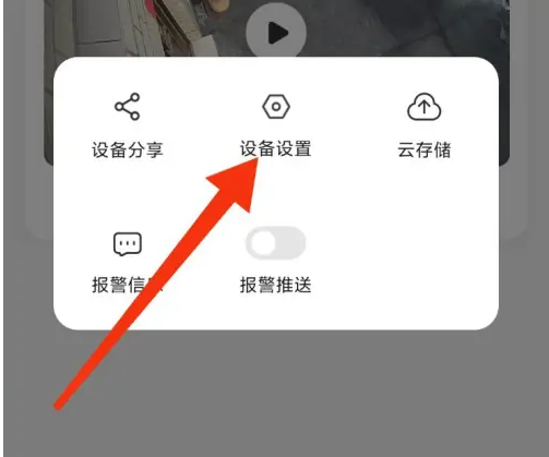 乔安智联在哪开启普通夜视?乔安智联开启普通夜视的方法
