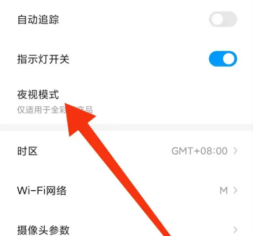 乔安智联在哪开启普通夜视?乔安智联开启普通夜视的方法