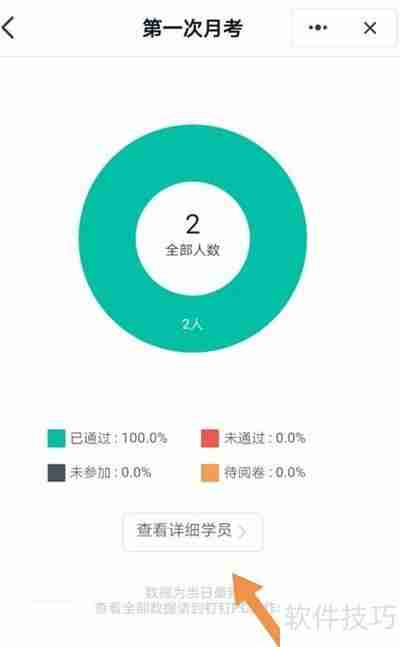 钉钉查询学生成绩的方法