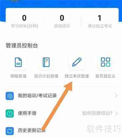 钉钉查询学生成绩的方法