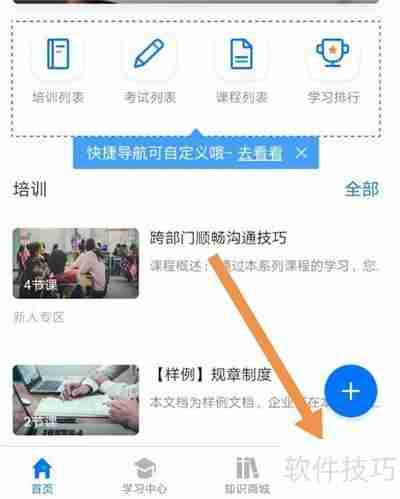 钉钉查询学生成绩的方法