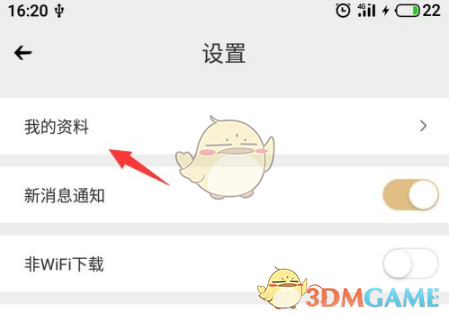 《心悦俱乐部》绑定微信方法