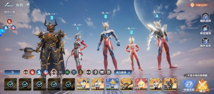 《奥特曼光之战士》50级后中期过渡阵容推荐