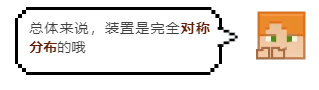《我的世界：移动版》自选换装间搭建教程