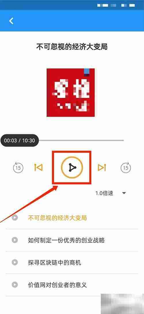 画梦笔收听报告设置指南