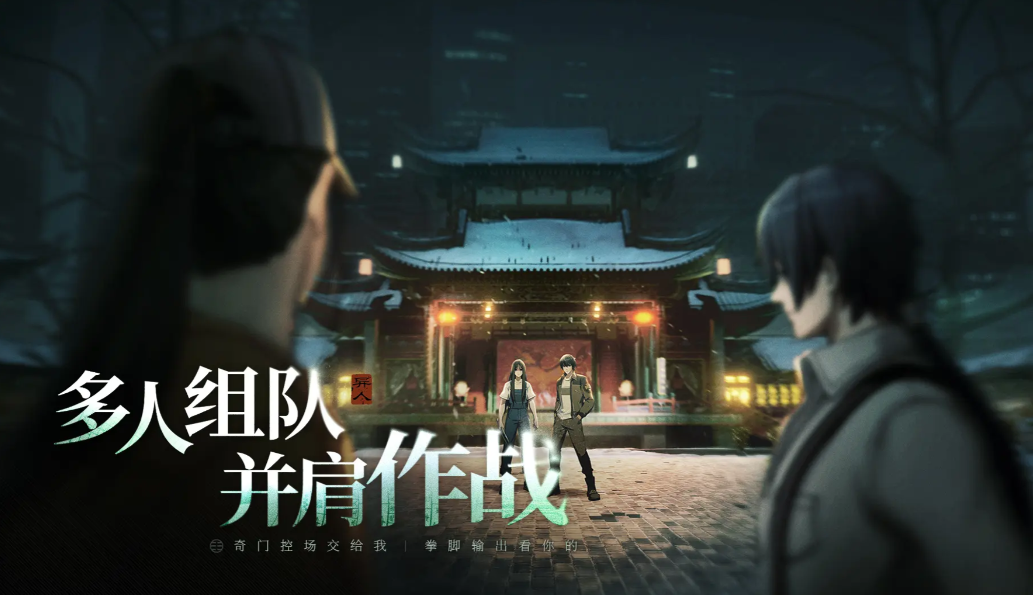 《异人之下》张楚岚强度介绍