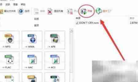 网易云NCM转MP3方法