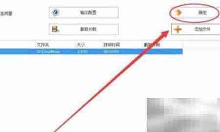 网易云NCM转MP3方法