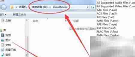 网易云NCM转MP3方法
