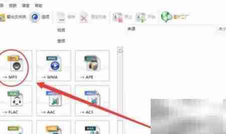 网易云NCM转MP3方法