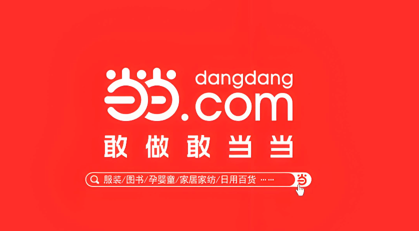 当当网怎么找回登录密码 当当网密码重置找回方法【教程】