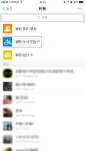 如何把钱收到支付宝